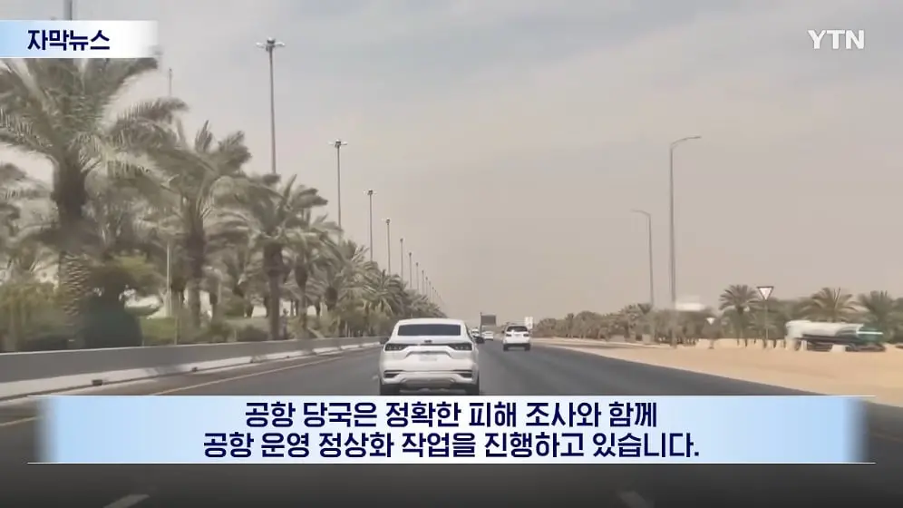 YTN - 항공모함 대기 중.미국, 군사작전 개시 전망 [자막뉴스] YTN [KLJWDEmY6II - 996x560 - 0m36s].jpeg
