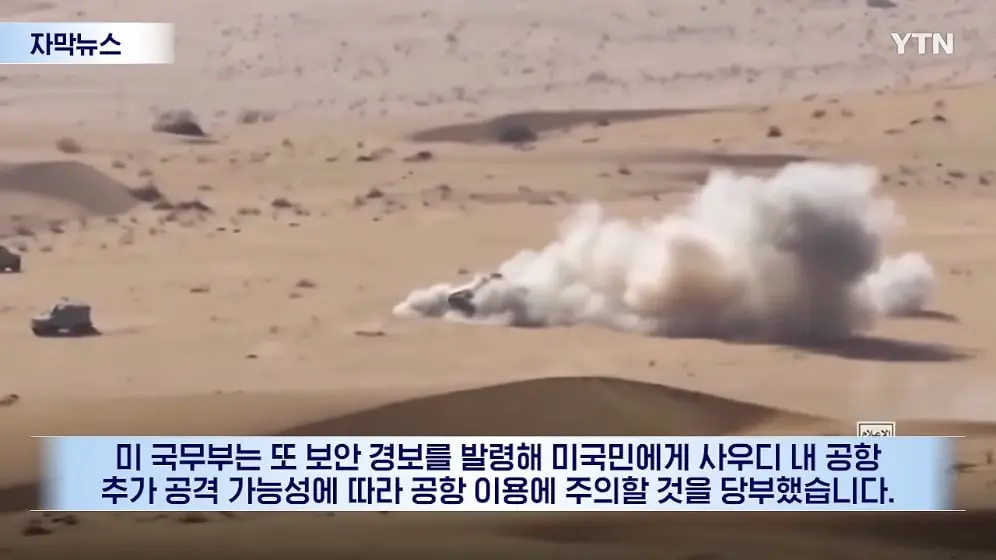 YTN - 항공모함 대기 중.미국, 군사작전 개시 전망 [자막뉴스] YTN [KLJWDEmY6II - 996x560 - 1m56s].jpeg