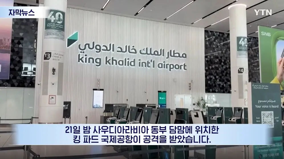 YTN - 항공모함 대기 중.미국, 군사작전 개시 전망 [자막뉴스] YTN [KLJWDEmY6II - 996x560 - 0m01s].jpeg