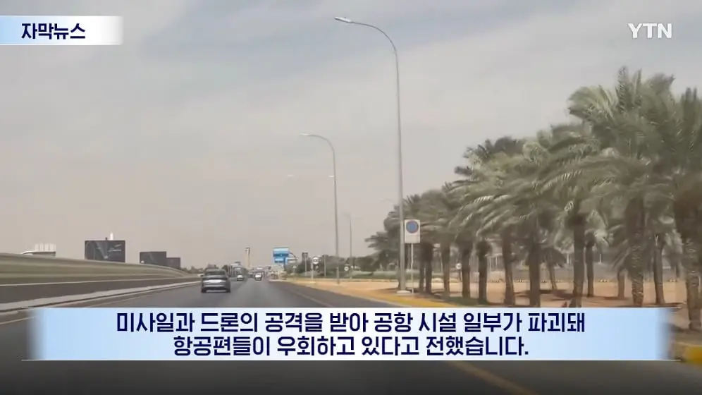 YTN - 항공모함 대기 중.미국, 군사작전 개시 전망 [자막뉴스] YTN [KLJWDEmY6II - 996x560 - 0m21s].jpeg