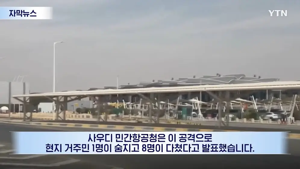 YTN - 항공모함 대기 중.미국, 군사작전 개시 전망 [자막뉴스] YTN [KLJWDEmY6II - 996x560 - 0m11s].jpeg