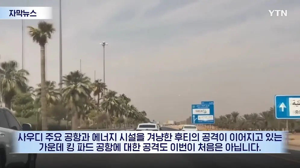 YTN - 항공모함 대기 중.미국, 군사작전 개시 전망 [자막뉴스] YTN [KLJWDEmY6II - 996x560 - 0m31s].jpeg
