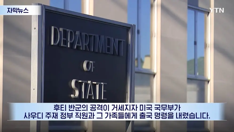 YTN - 항공모함 대기 중.미국, 군사작전 개시 전망 [자막뉴스] YTN [KLJWDEmY6II - 996x560 - 1m01s].jpeg