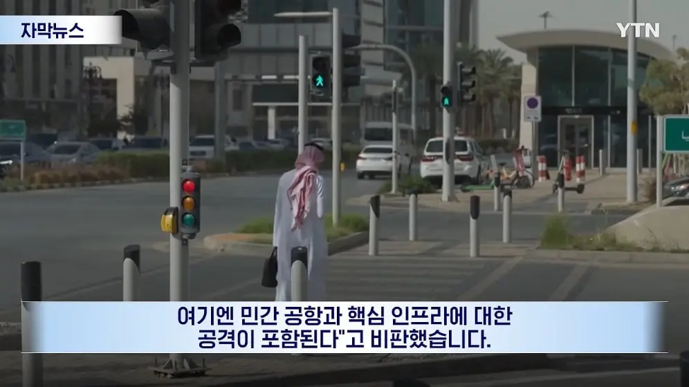 YTN - 항공모함 대기 중.미국, 군사작전 개시 전망 [자막뉴스] YTN [KLJWDEmY6II - 996x560 - 1m21s].jpeg