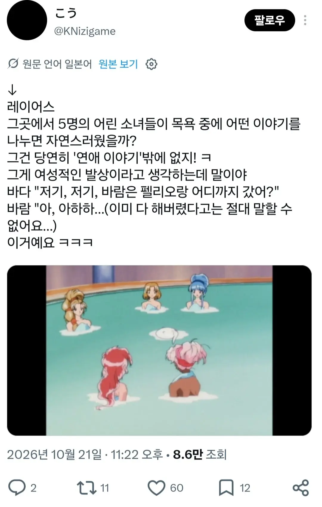 Screenshot_20261022_220440_X.jpg