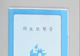 완전 아저씨, 아줌마들만 사용했던 것
