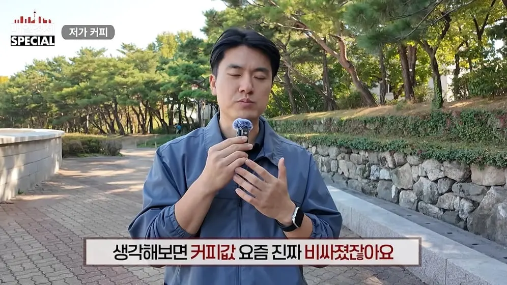 매경 라이브 - 커피 대신 '이것' 팝니다! 2000원 커피 진짜 수익원은|홍성용 기자|매일경제 스페셜 [vbbFA8GaS10 -.jpeg