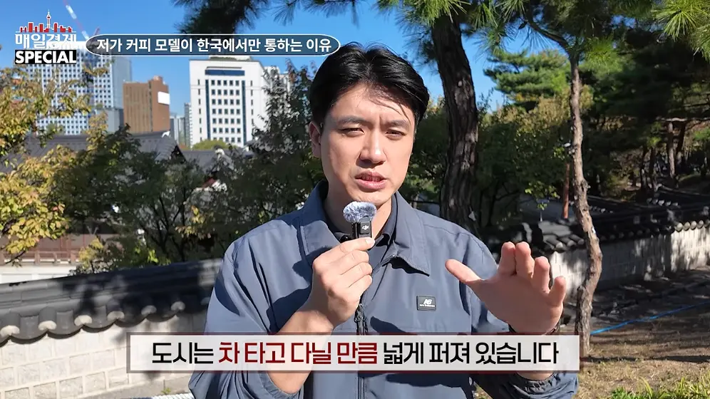 매경 라이브 - 커피 대신 '이것' 팝니다! 2000원 커피 진짜 수익원은|홍성용 기자|매일경제 스페셜 [vbbFA8GaS10 -.jpeg.png
