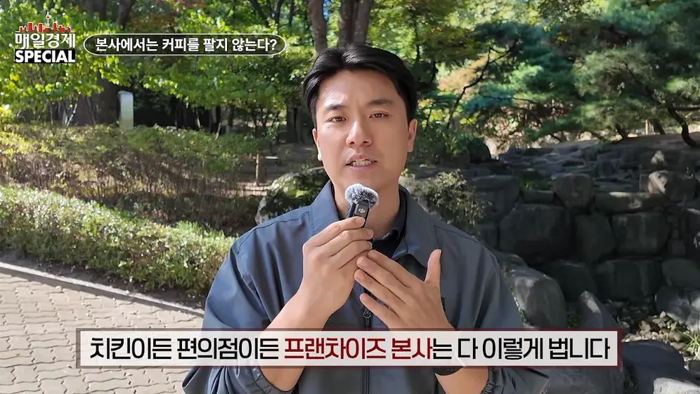 매경 라이브 - 커피 대신 '이것' 팝니다! 2000원 커피 진짜 수익원은|홍성용 기자|매일경제 스페셜 [vbbFA8GaS10 -.jpeg.png