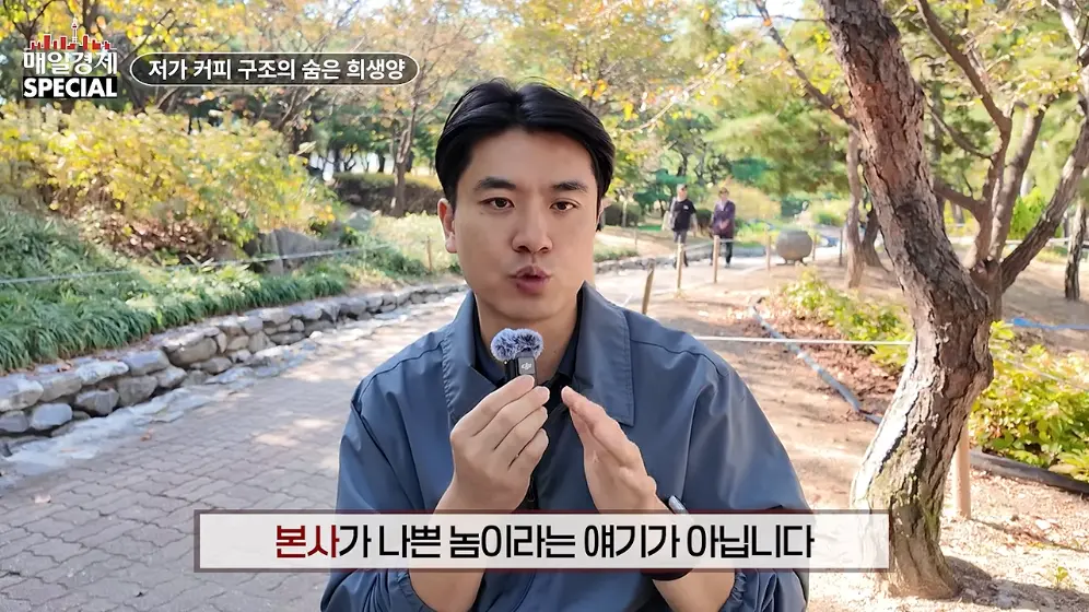 매경 라이브 - 커피 대신 '이것' 팝니다! 2000원 커피 진짜 수익원은|홍성용 기자|매일경제 스페셜 [vbbFA8GaS10 -.jpeg.png
