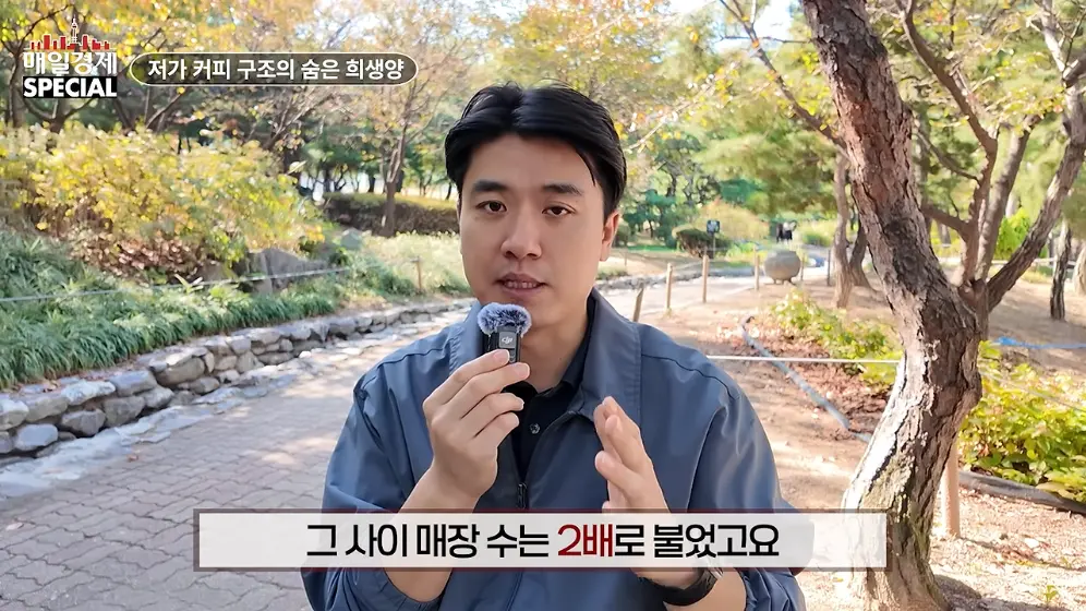매경 라이브 - 커피 대신 '이것' 팝니다! 2000원 커피 진짜 수익원은|홍성용 기자|매일경제 스페셜 [vbbFA8GaS10 -.jpeg.png