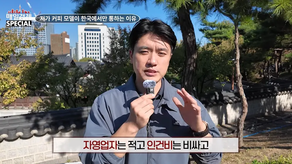 매경 라이브 - 커피 대신 '이것' 팝니다! 2000원 커피 진짜 수익원은|홍성용 기자|매일경제 스페셜 [vbbFA8GaS10 -.jpeg.png
