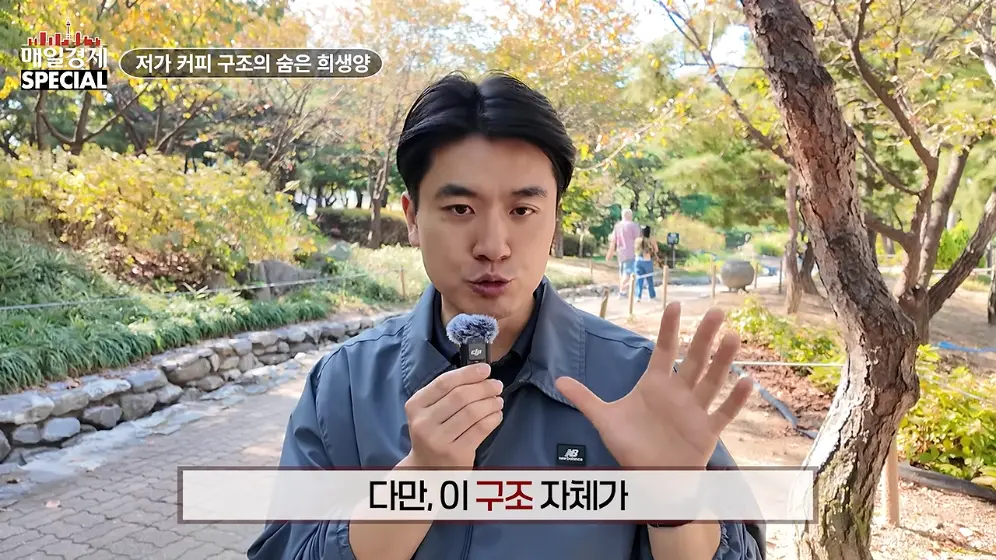 매경 라이브 - 커피 대신 '이것' 팝니다! 2000원 커피 진짜 수익원은|홍성용 기자|매일경제 스페셜 [vbbFA8GaS10 -.jpeg.png