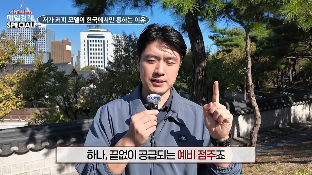 매경 라이브 - 커피 대신 '이것' 팝니다! 2000원 커피 진짜 수익원은|홍성용 기자|매일경제 스페셜 [vbbFA8GaS10 -.jpeg.png