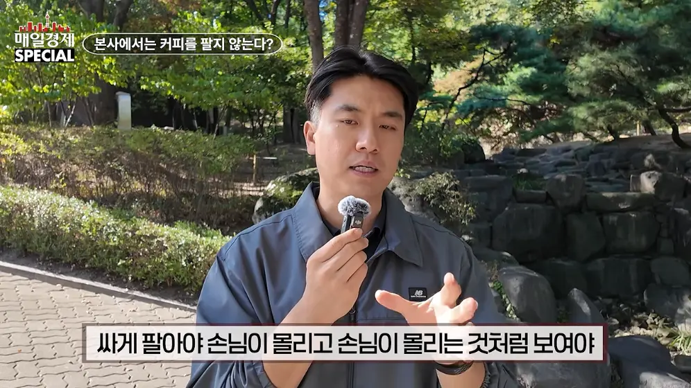 매경 라이브 - 커피 대신 '이것' 팝니다! 2000원 커피 진짜 수익원은|홍성용 기자|매일경제 스페셜 [vbbFA8GaS10 -.jpeg.png