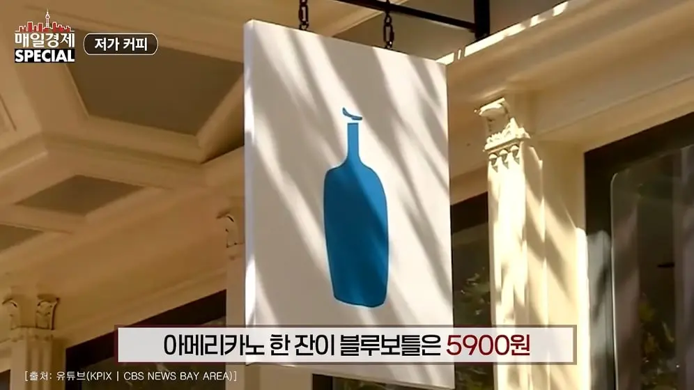 매경 라이브 - 커피 대신 '이것' 팝니다! 2000원 커피 진짜 수익원은|홍성용 기자|매일경제 스페셜 [vbbFA8GaS10 -.jpeg