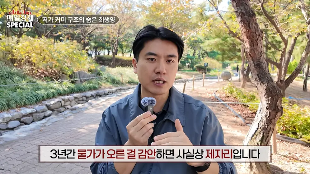 매경 라이브 - 커피 대신 '이것' 팝니다! 2000원 커피 진짜 수익원은|홍성용 기자|매일경제 스페셜 [vbbFA8GaS10 -.jpeg.png