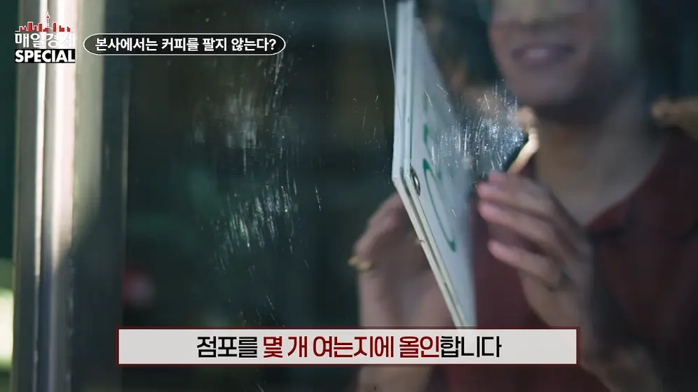 매경 라이브 - 커피 대신 '이것' 팝니다! 2000원 커피 진짜 수익원은|홍성용 기자|매일경제 스페셜 [vbbFA8GaS10 -.jpeg.png