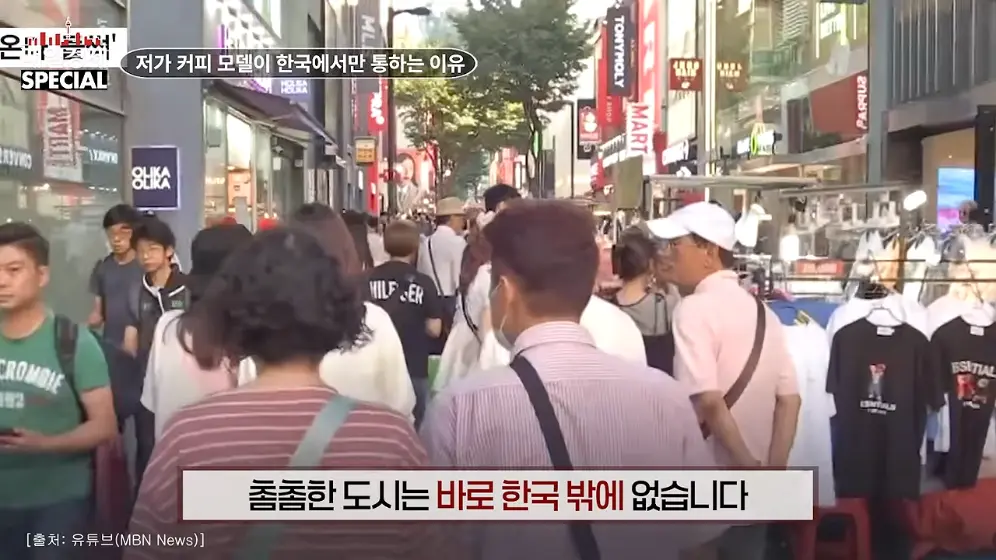매경 라이브 - 커피 대신 '이것' 팝니다! 2000원 커피 진짜 수익원은|홍성용 기자|매일경제 스페셜 [vbbFA8GaS10 -.jpeg.png