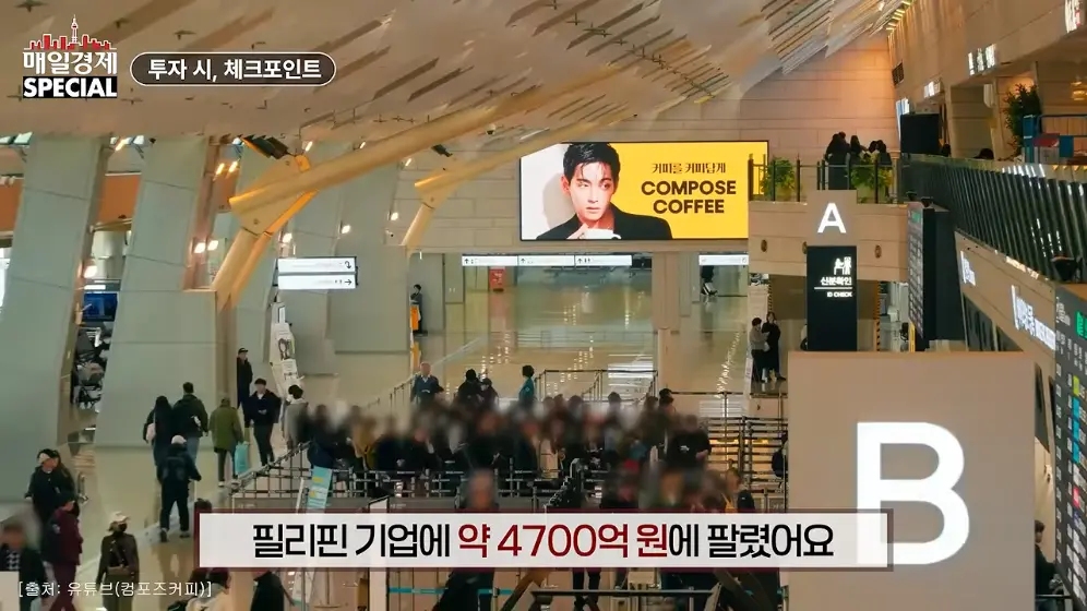 매경 라이브 - 커피 대신 '이것' 팝니다! 2000원 커피 진짜 수익원은|홍성용 기자|매일경제 스페셜 [vbbFA8GaS10 -.jpeg.png