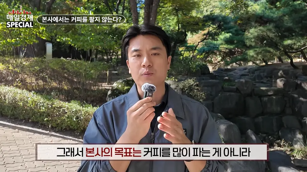 매경 라이브 - 커피 대신 '이것' 팝니다! 2000원 커피 진짜 수익원은|홍성용 기자|매일경제 스페셜 [vbbFA8GaS10 -.jpeg.png