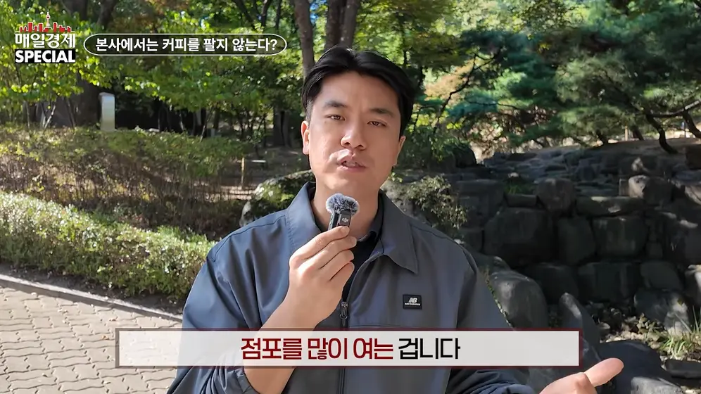 매경 라이브 - 커피 대신 '이것' 팝니다! 2000원 커피 진짜 수익원은|홍성용 기자|매일경제 스페셜 [vbbFA8GaS10 -.jpeg.png