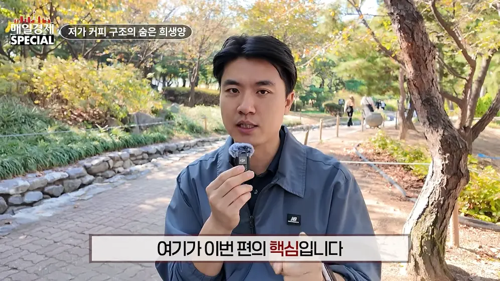 매경 라이브 - 커피 대신 '이것' 팝니다! 2000원 커피 진짜 수익원은|홍성용 기자|매일경제 스페셜 [vbbFA8GaS10 -.jpeg.png