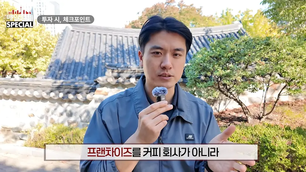 매경 라이브 - 커피 대신 '이것' 팝니다! 2000원 커피 진짜 수익원은|홍성용 기자|매일경제 스페셜 [vbbFA8GaS10 -.jpeg.png