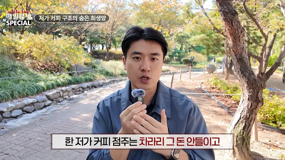 매경 라이브 - 커피 대신 '이것' 팝니다! 2000원 커피 진짜 수익원은|홍성용 기자|매일경제 스페셜 [vbbFA8GaS10 -.jpeg.png