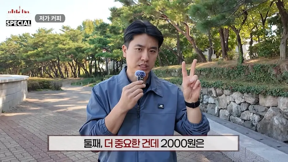 매경 라이브 - 커피 대신 '이것' 팝니다! 2000원 커피 진짜 수익원은|홍성용 기자|매일경제 스페셜 [vbbFA8GaS10 -.jpeg