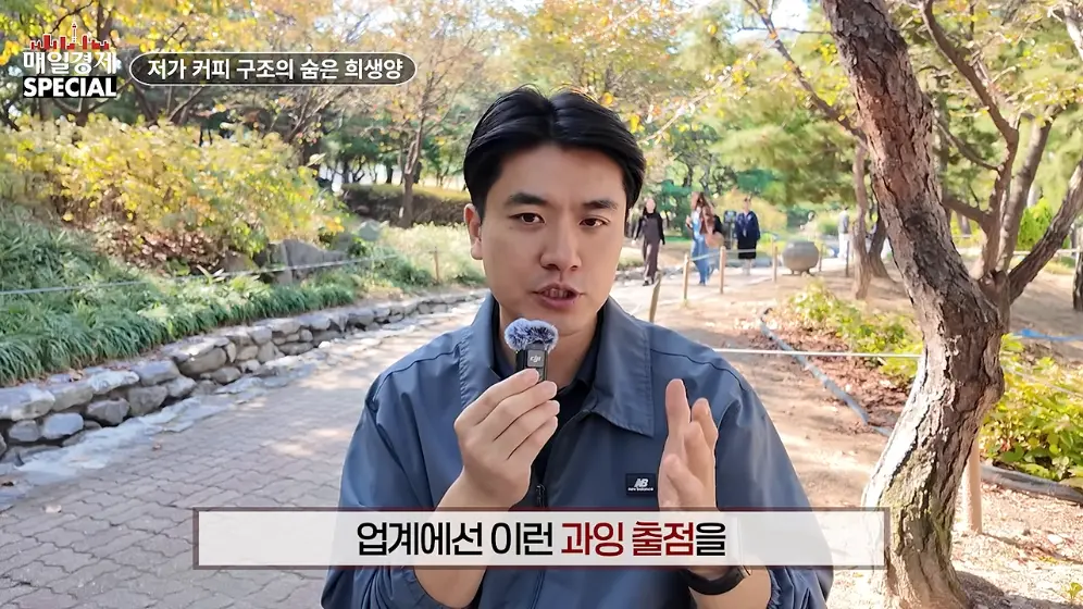 매경 라이브 - 커피 대신 '이것' 팝니다! 2000원 커피 진짜 수익원은|홍성용 기자|매일경제 스페셜 [vbbFA8GaS10 -.jpeg.png