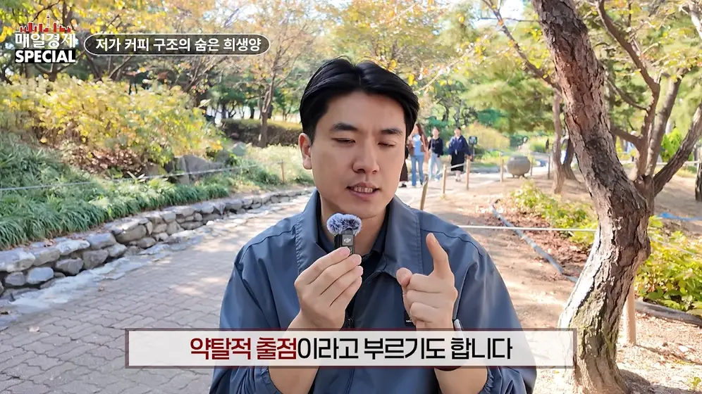 매경 라이브 - 커피 대신 '이것' 팝니다! 2000원 커피 진짜 수익원은|홍성용 기자|매일경제 스페셜 [vbbFA8GaS10 -.jpeg.png