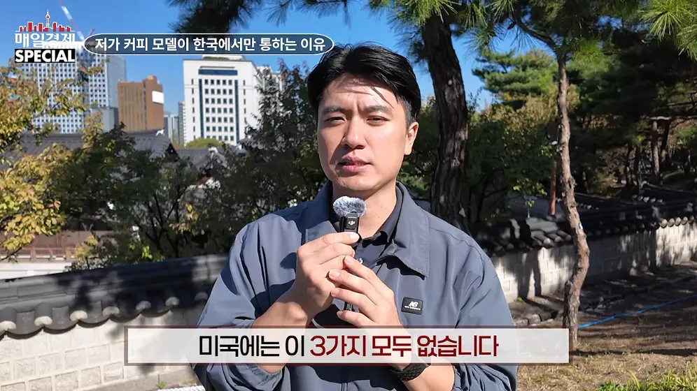매경 라이브 - 커피 대신 '이것' 팝니다! 2000원 커피 진짜 수익원은|홍성용 기자|매일경제 스페셜 [vbbFA8GaS10 -.jpeg.png
