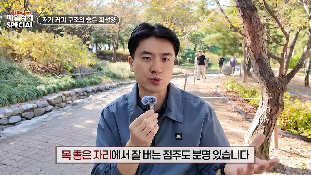 매경 라이브 - 커피 대신 '이것' 팝니다! 2000원 커피 진짜 수익원은|홍성용 기자|매일경제 스페셜 [vbbFA8GaS10 -.jpeg.png