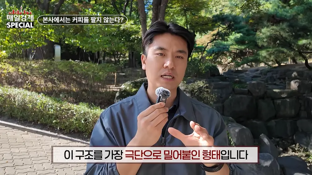 매경 라이브 - 커피 대신 '이것' 팝니다! 2000원 커피 진짜 수익원은|홍성용 기자|매일경제 스페셜 [vbbFA8GaS10 -.jpeg.png