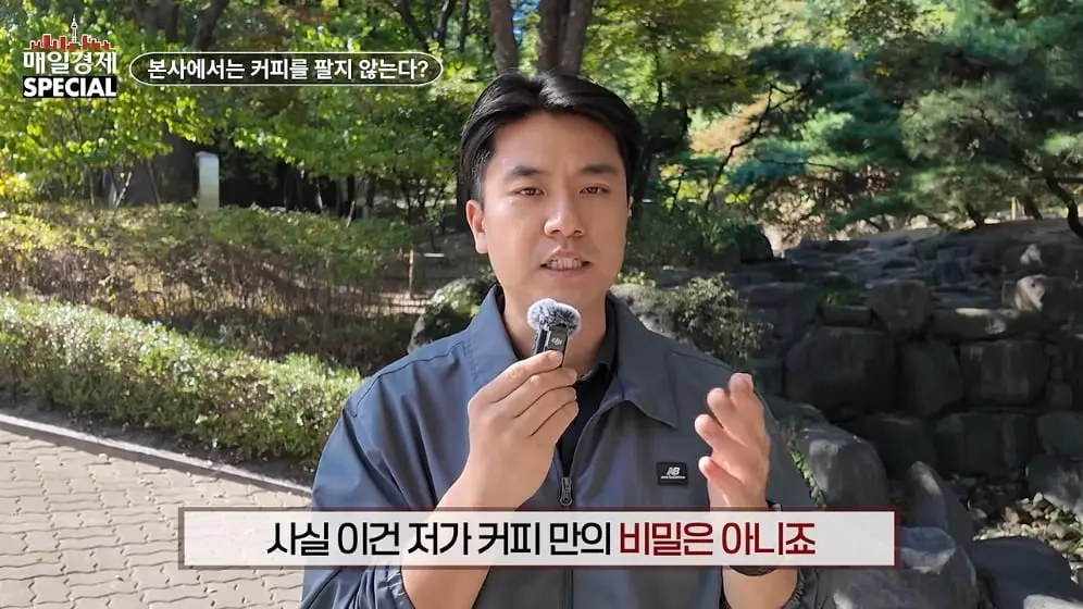 매경 라이브 - 커피 대신 '이것' 팝니다! 2000원 커피 진짜 수익원은|홍성용 기자|매일경제 스페셜 [vbbFA8GaS10 -.jpeg