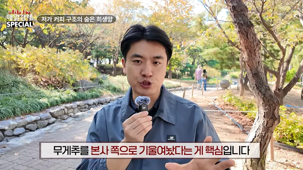 매경 라이브 - 커피 대신 '이것' 팝니다! 2000원 커피 진짜 수익원은|홍성용 기자|매일경제 스페셜 [vbbFA8GaS10 -.jpeg.png