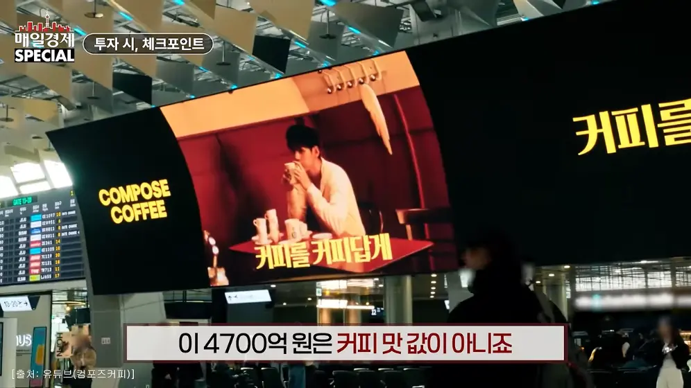 매경 라이브 - 커피 대신 '이것' 팝니다! 2000원 커피 진짜 수익원은|홍성용 기자|매일경제 스페셜 [vbbFA8GaS10 -.jpeg.png