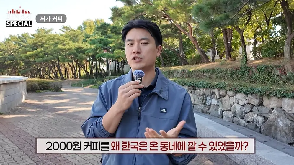 매경 라이브 - 커피 대신 '이것' 팝니다! 2000원 커피 진짜 수익원은|홍성용 기자|매일경제 스페셜 [vbbFA8GaS10 -.jpeg