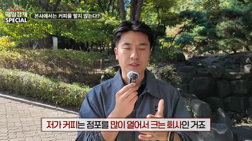 매경 라이브 - 커피 대신 '이것' 팝니다! 2000원 커피 진짜 수익원은|홍성용 기자|매일경제 스페셜 [vbbFA8GaS10 -.jpeg.png