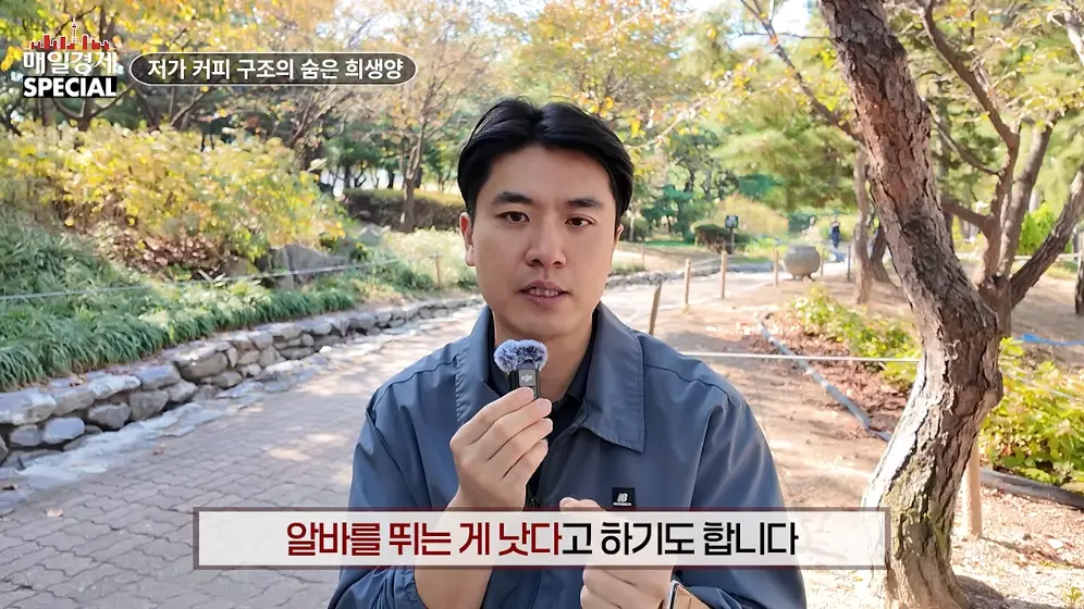 매경 라이브 - 커피 대신 '이것' 팝니다! 2000원 커피 진짜 수익원은|홍성용 기자|매일경제 스페셜 [vbbFA8GaS10 -.jpeg.png