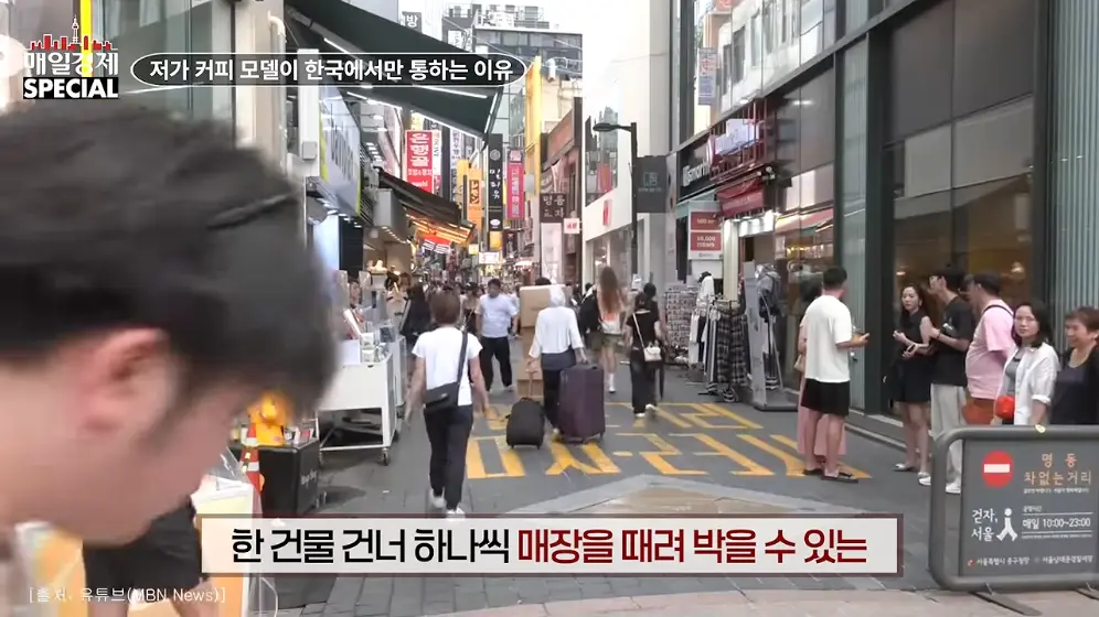 매경 라이브 - 커피 대신 '이것' 팝니다! 2000원 커피 진짜 수익원은|홍성용 기자|매일경제 스페셜 [vbbFA8GaS10 -.jpeg.png