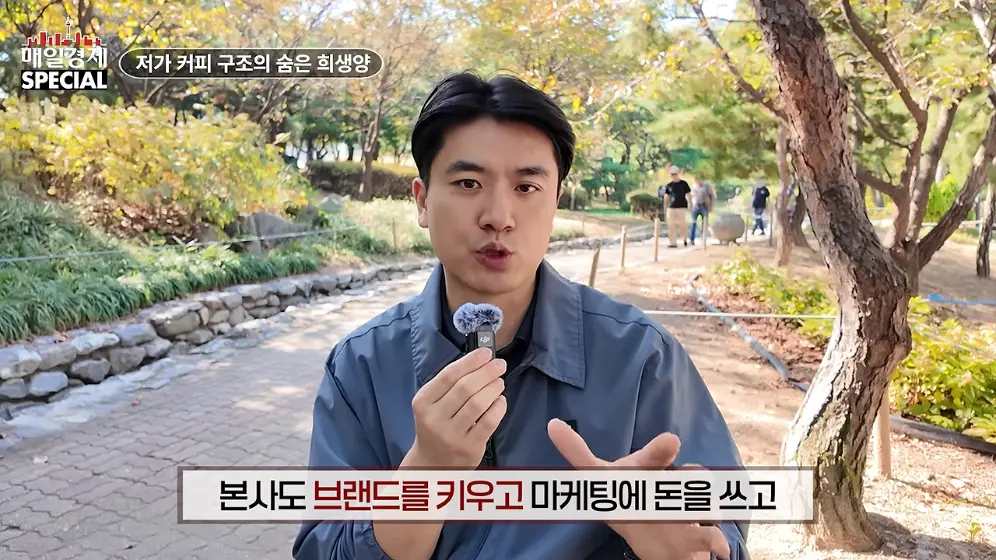 매경 라이브 - 커피 대신 '이것' 팝니다! 2000원 커피 진짜 수익원은|홍성용 기자|매일경제 스페셜 [vbbFA8GaS10 -.jpeg.png