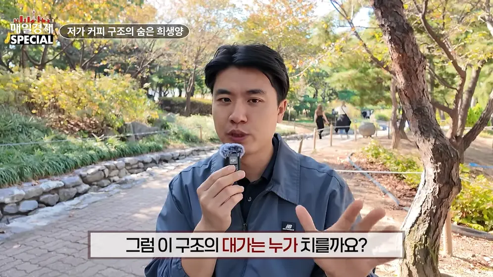 매경 라이브 - 커피 대신 '이것' 팝니다! 2000원 커피 진짜 수익원은|홍성용 기자|매일경제 스페셜 [vbbFA8GaS10 -.jpeg.png