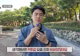☕️ 초스압) 미국에서는 불가능한 저가커피 프랜차이즈가 한국에서는 가능한 이유