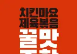 한솥도시락 10월 한정 세트 메뉴