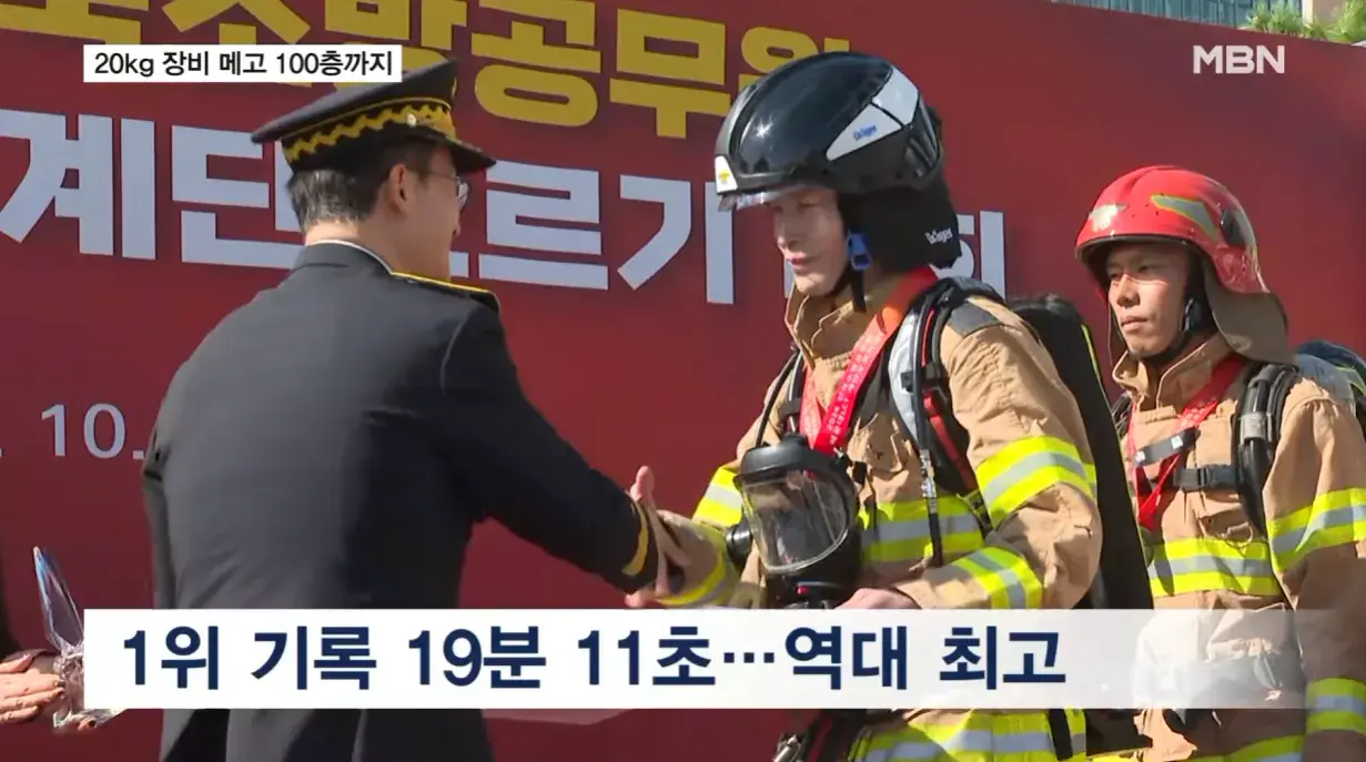 20kg 메고 100층까지 19분 만에…순직 동료 기리며 버텼다 (8).png 순직 동료 기리며 20kg장비메고 100층 계단 오른 소방관들