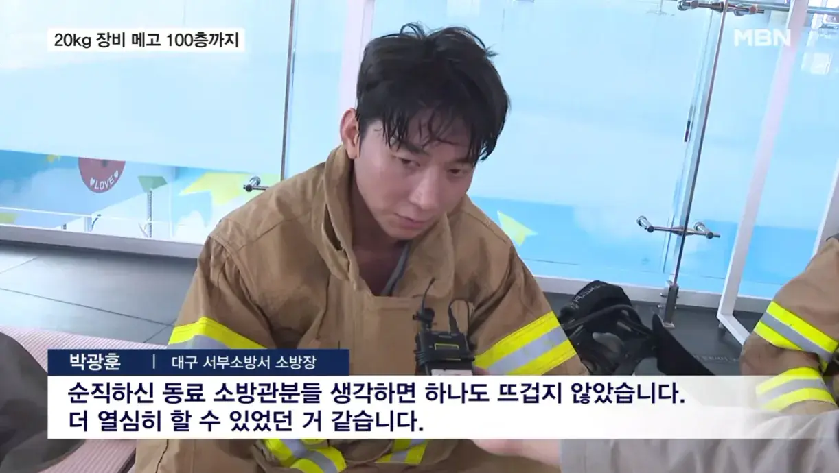 20kg 메고 100층까지 19분 만에…순직 동료 기리며 버텼다 (7).png 순직 동료 기리며 20kg장비메고 100층 계단 오른 소방관들