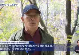 지리산 곰 100마리 육박하자 내놓은 특단의 조치
