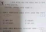 일본에서 보는 한국어 검정 1급 문제들